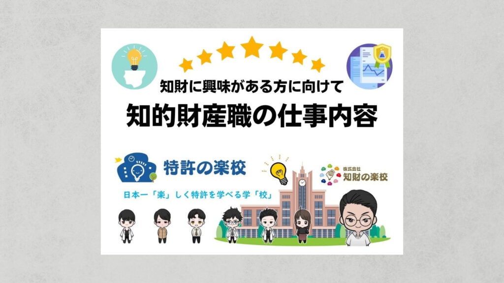知的財産ライセンス契約 産業技術(特許・ノウハウ) | 伊藤 晴國